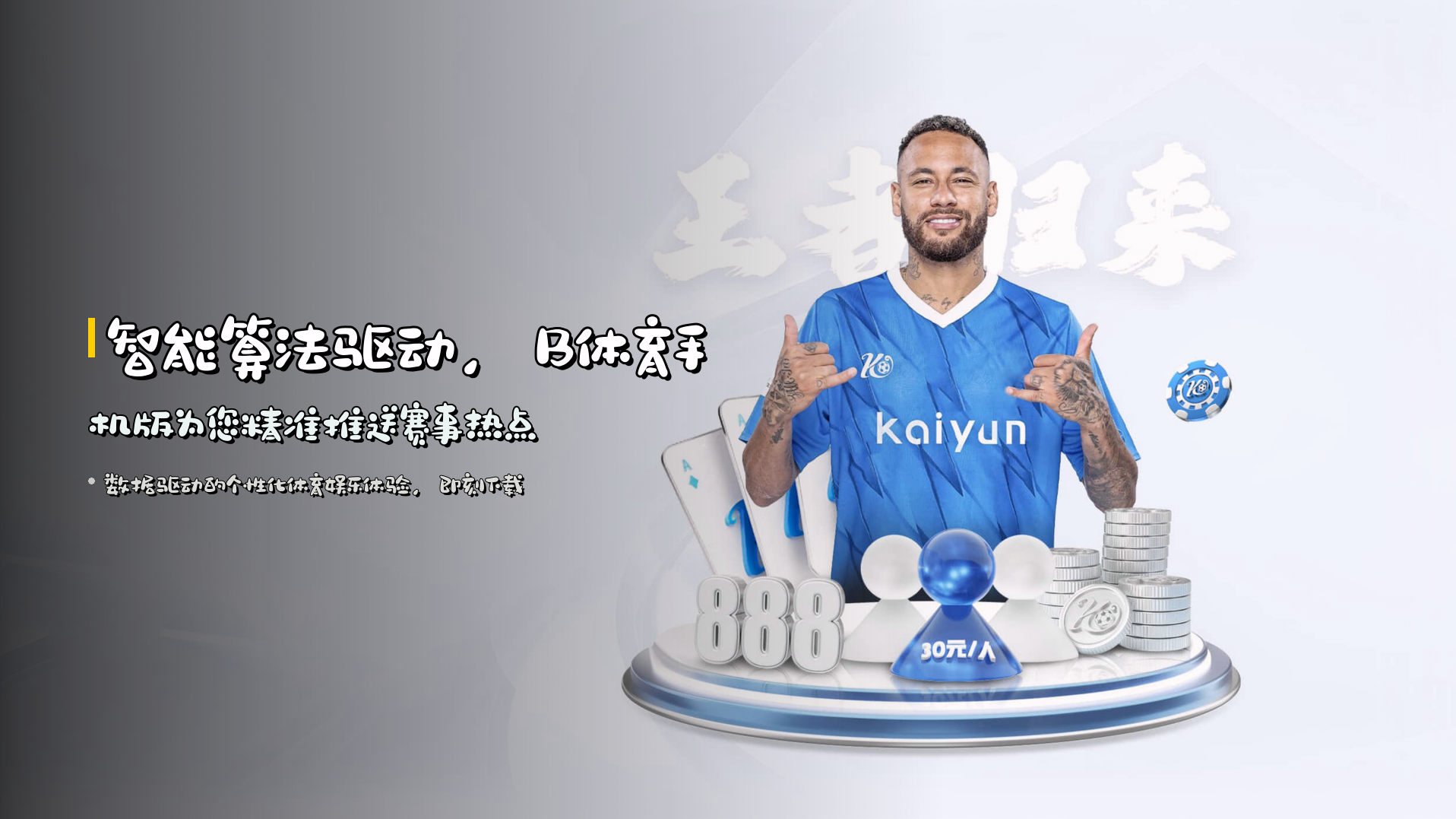 智能算法驱动，<strong>B体育手机版</strong>为您精准推送赛事热点