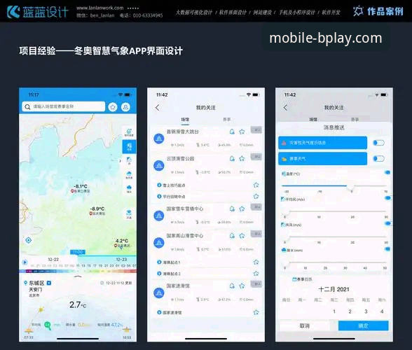 B体育版本更新vs传统版本：v2.1.0带来的智能优化与用户体验差异在哪里？