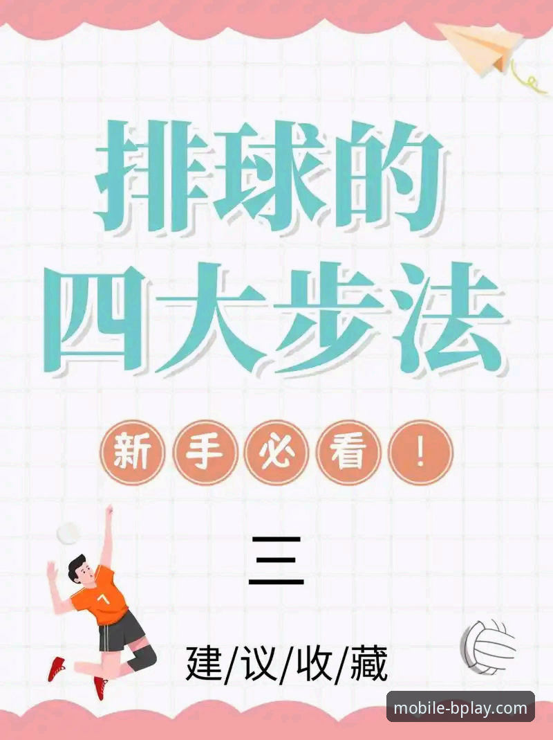 如何轻松完成B体育登录教程，畅享移动端体育娱乐？